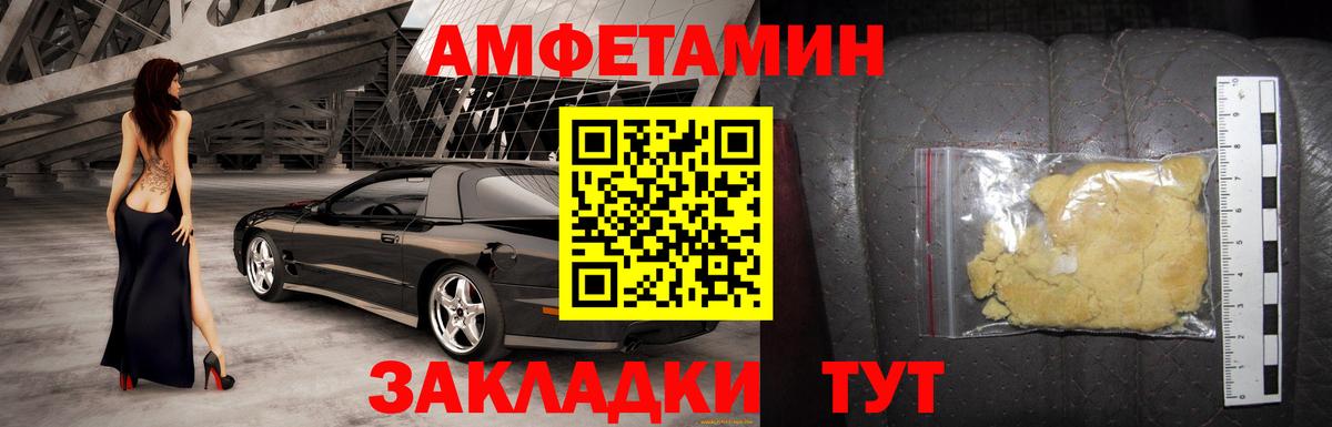 Amphetamine Premium Владимир