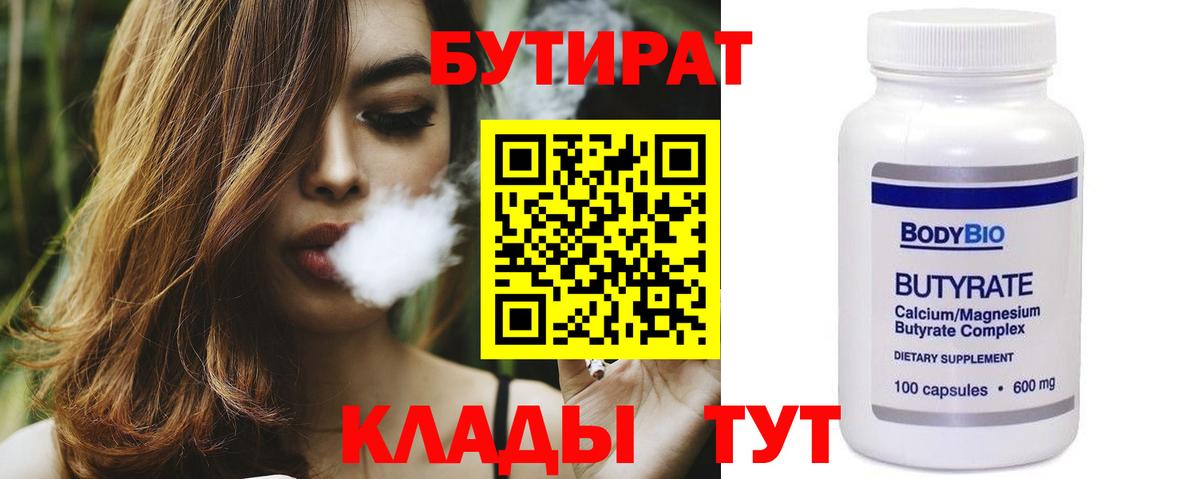 БУТИРАТ GHB Владимир