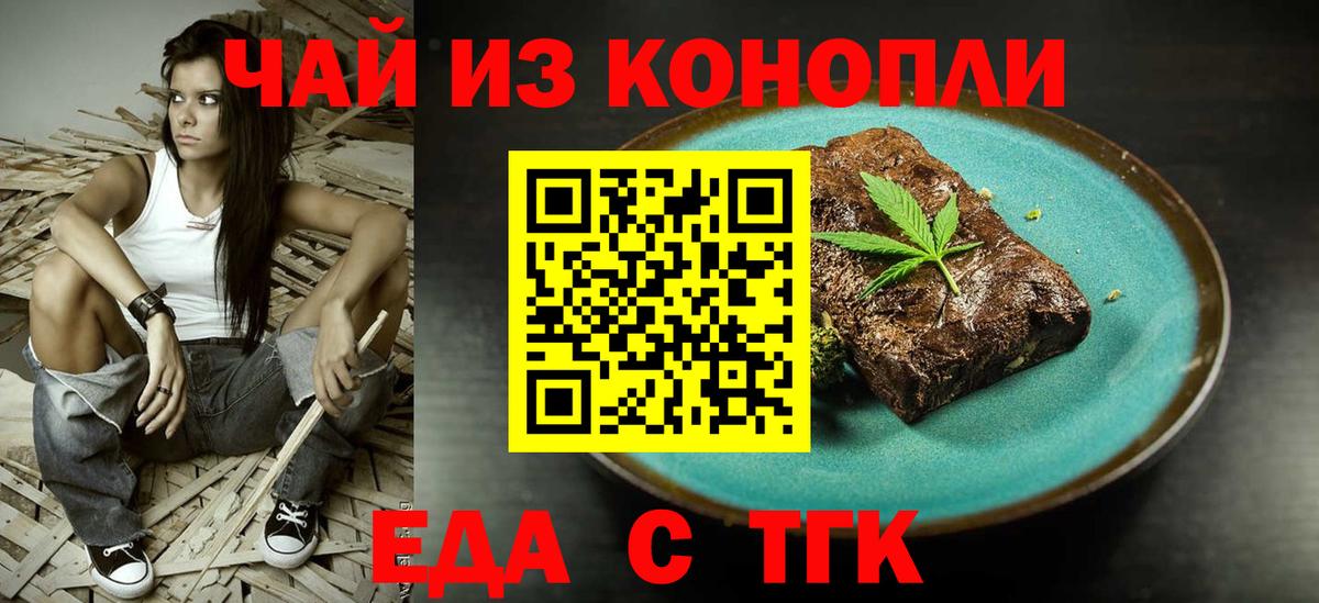 Cannafood конопля Владимир