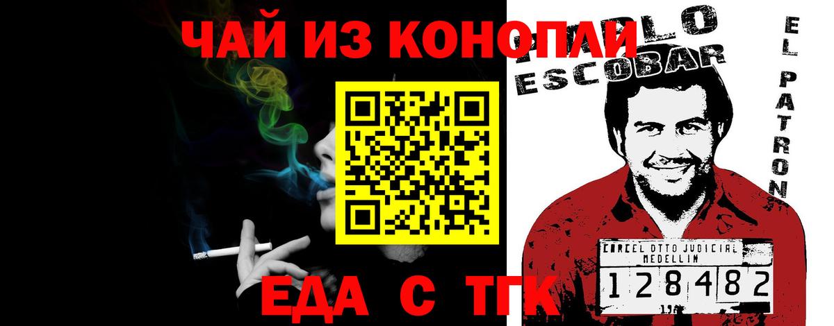 Cannafood конопля  Вход с VPN  Владимир 