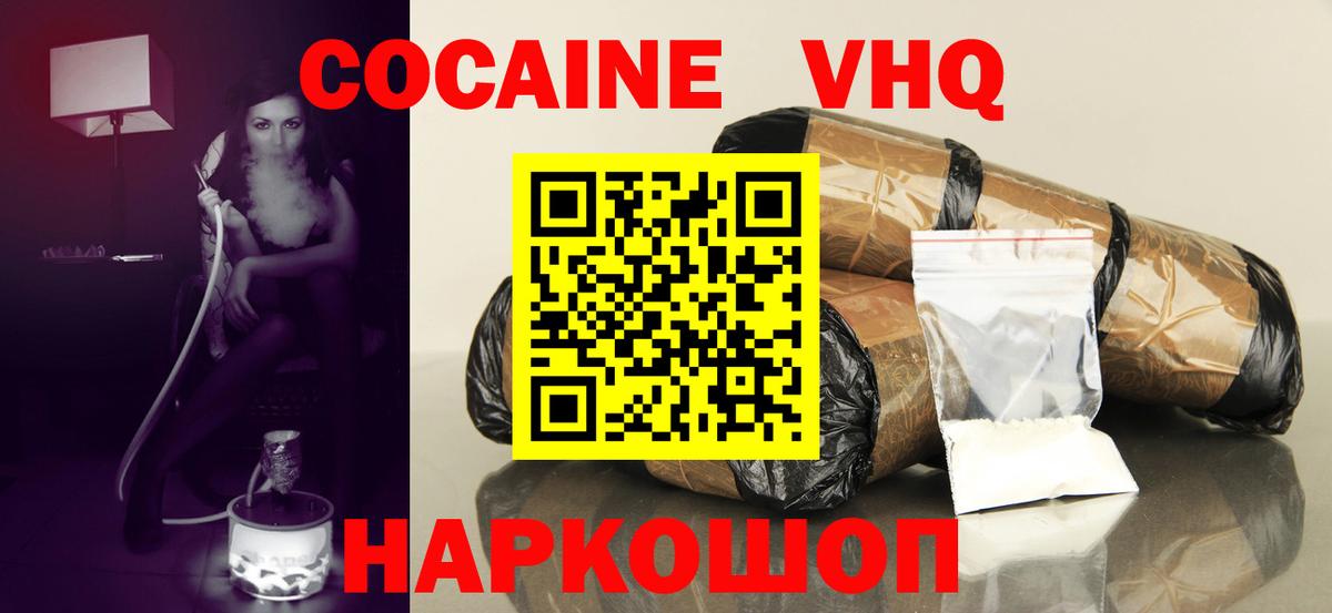 COCAIN  Вход с VPN  Владимир  COCAIN Боливия 