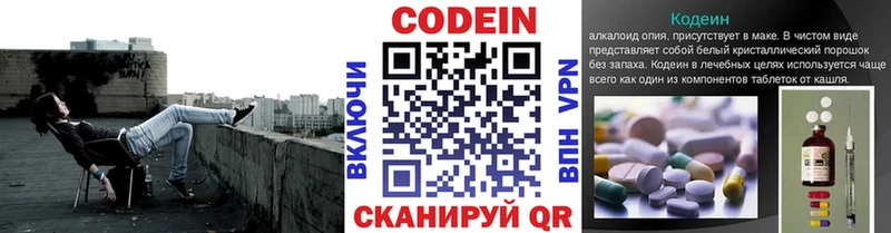 Кодеиновый сироп Lean напиток Lean (лин)  Владимир 