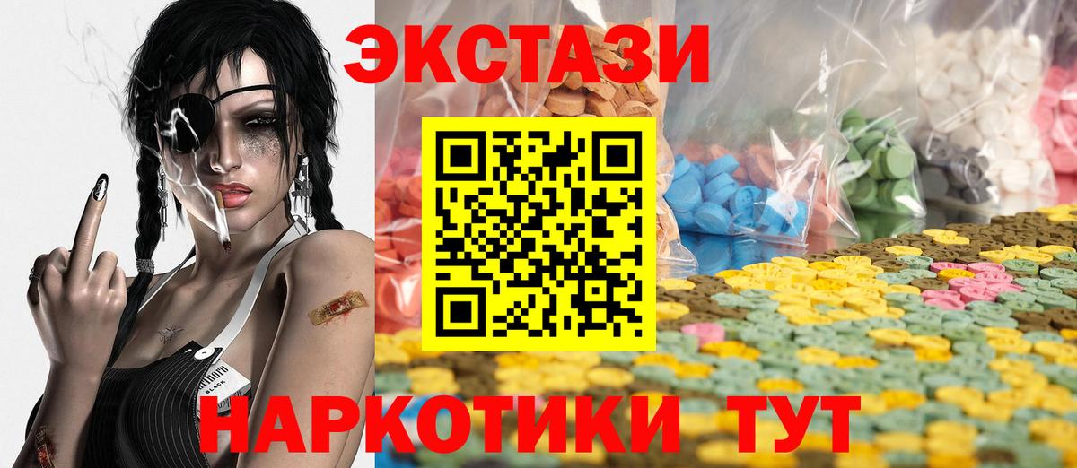Владимир  ЭКСТАЗИ диски  Вход с VPN  Экстази  Ecstasy Дубай 