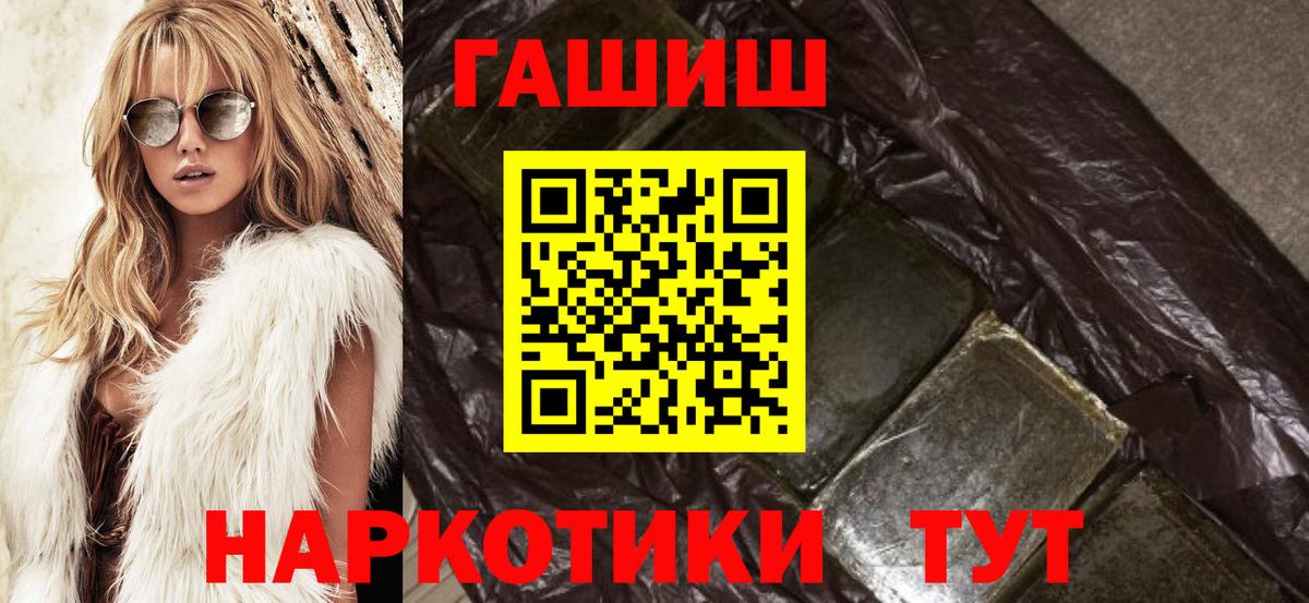 ГАШИШ VHQ  ГАШИШ убойный  Вход с VPN  Владимир 