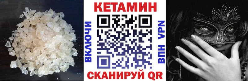 Кетамин VHQ  Владимир 