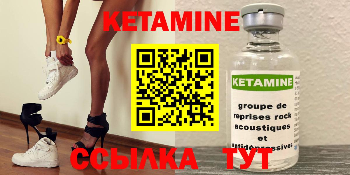 КЕТАМИН ketamine Владимир