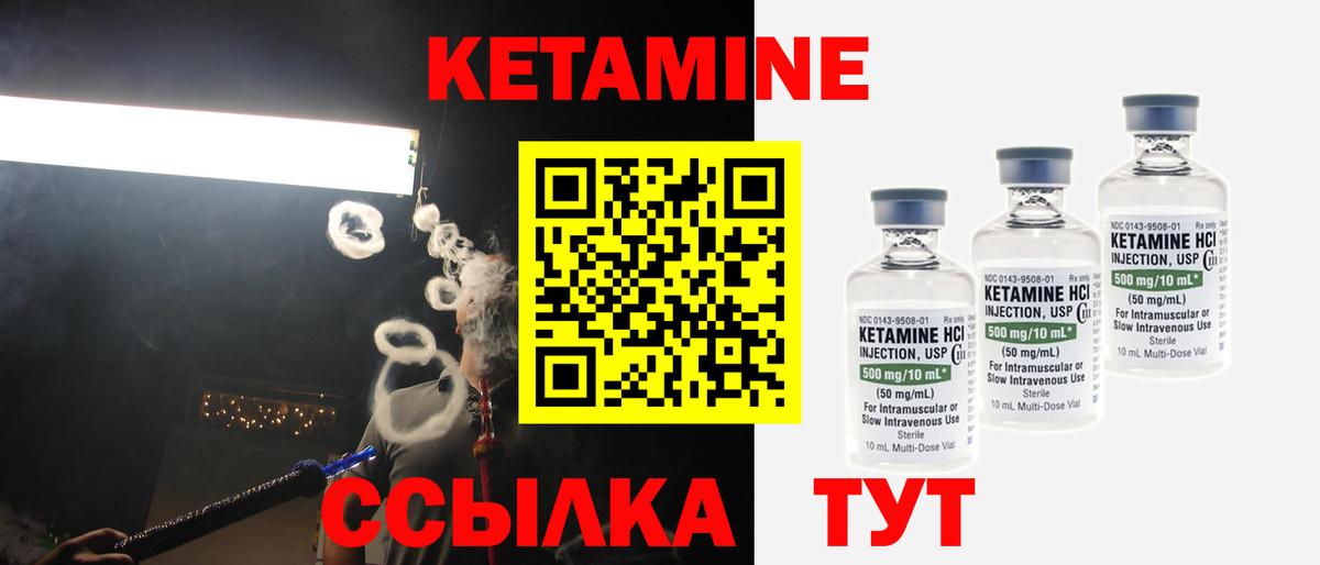 Владимир  Кетамин VHQ  Вход с VPN 