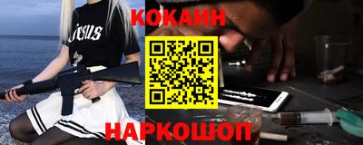 кокаин перу Бийск