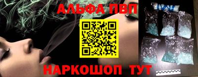 ALPHA PVP Беслан