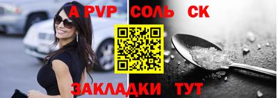 ALPHA PVP Беслан