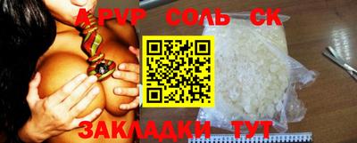ALPHA PVP Беслан