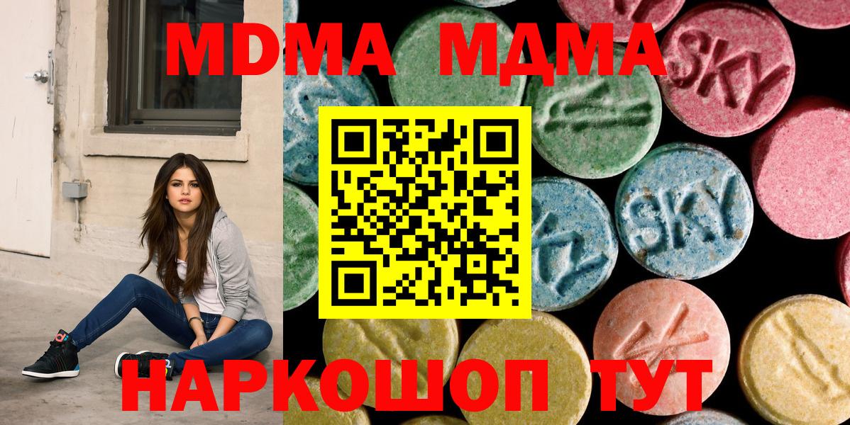 Владимир  МДМА молли  MDMA  MDMA VHQ  Вход с VPN 