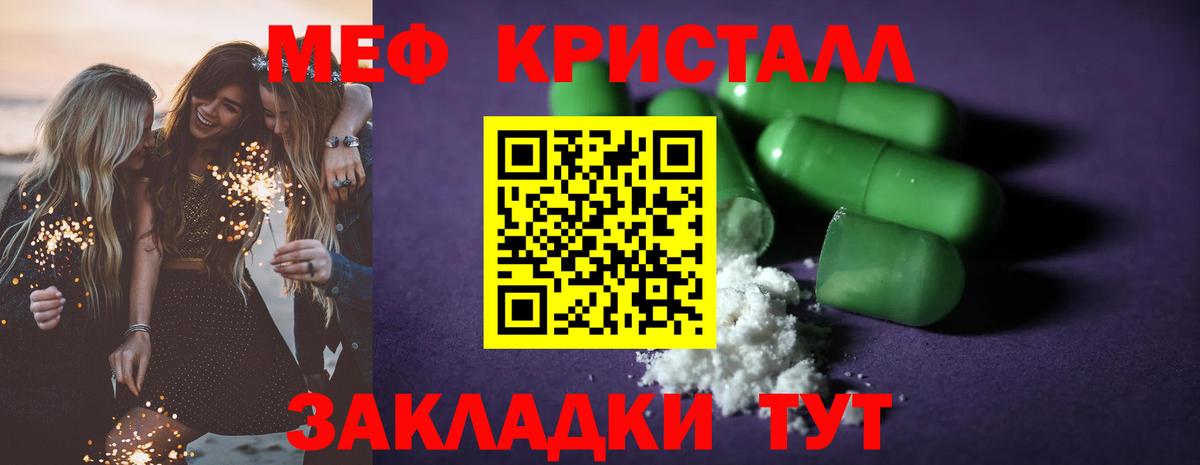 Владимир  Меф  купить наркотики цена  Меф  МЯУ-МЯУ mephedrone  Вход с VPN  МЯУ-МЯУ мяу мяу 