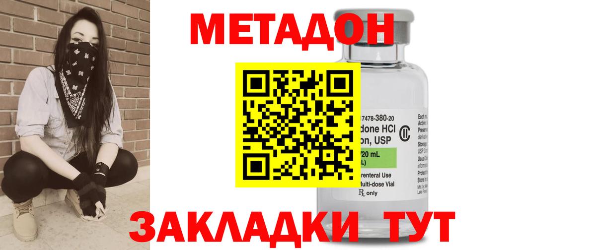 Метадон кристалл  Вход с VPN  Владимир 