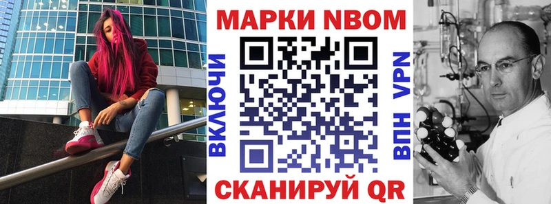 Марки NBOMe 1,8мг Владимир