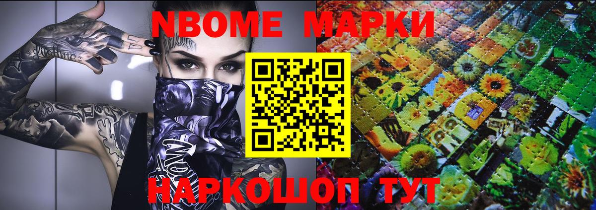 Наркотические марки 1500мкг Владимир