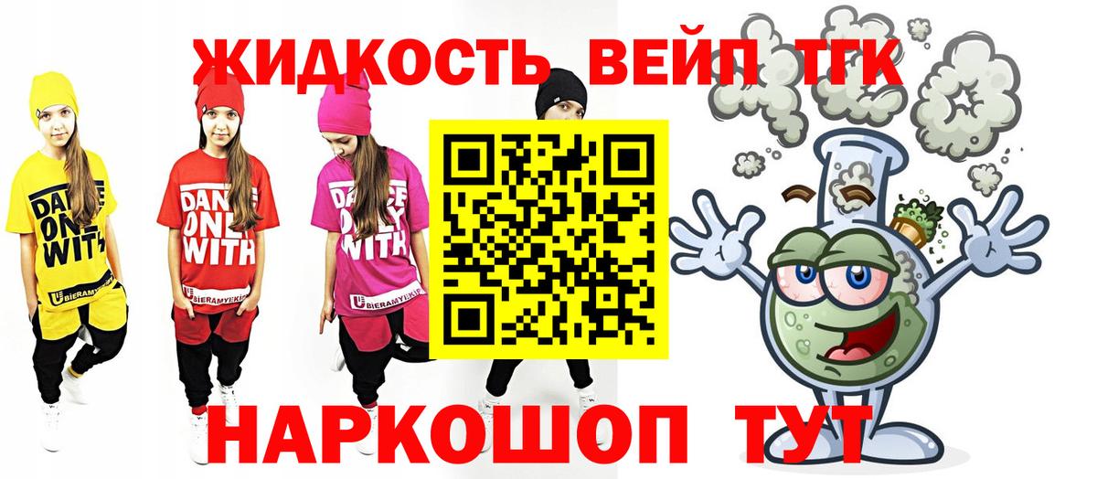 Дистиллят ТГК вейп Владимир