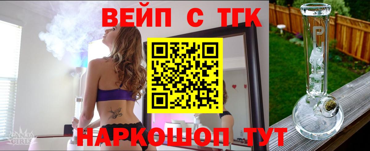 ТГК THC oil  ТГК Wax  Владимир  Вход с VPN 
